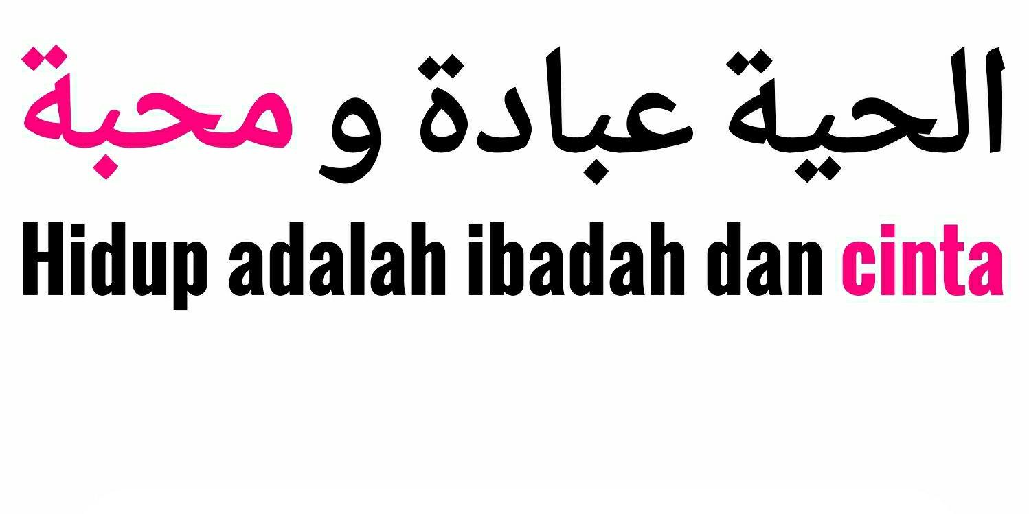 Aku Cinta Allah banner