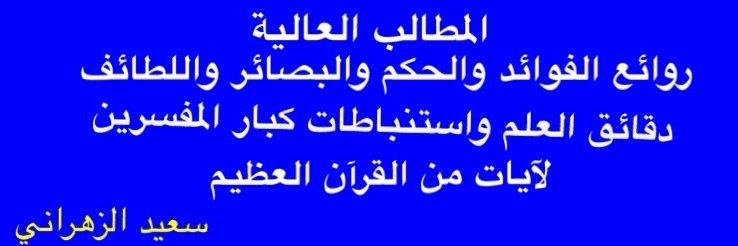 المطالب العالية banner