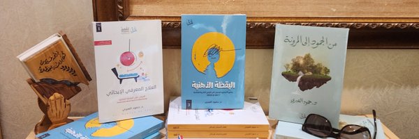 EmoFree Profile Banner