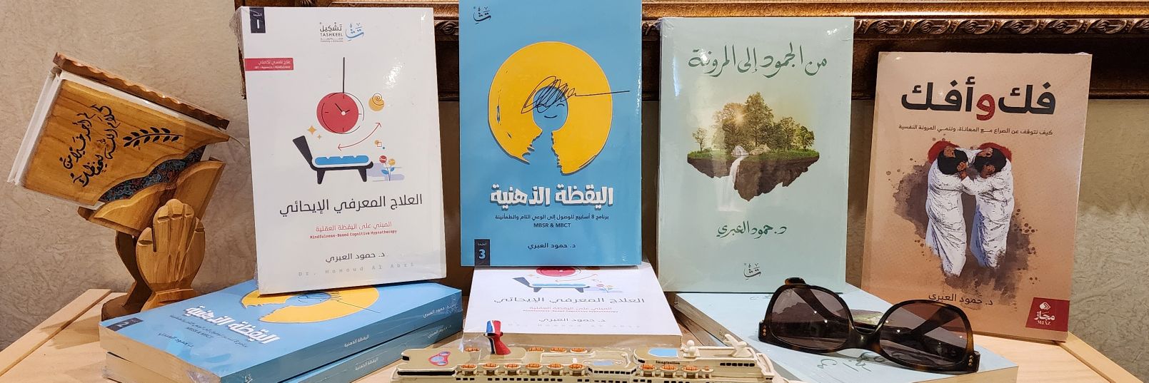 د. حمود العبري banner