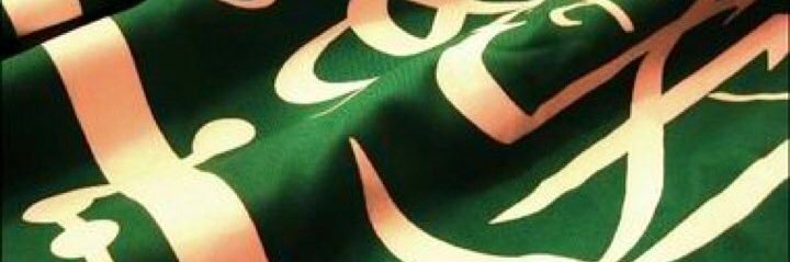 🇸🇦Aziza-fahad🇸🇦 banner