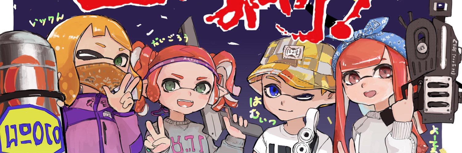 いックん banner