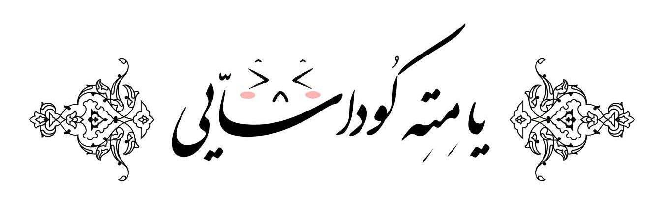 Morteza banner