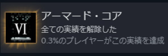 ありがとうAC6 banner