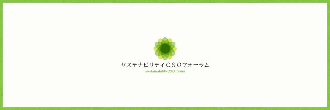 SUS_CSOforum's profile banner image