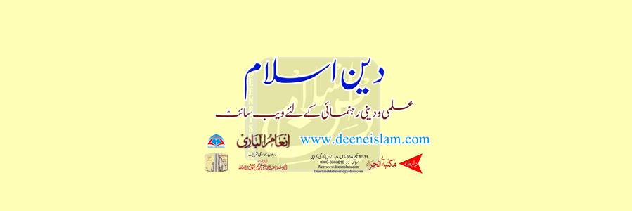 deeneislam2004's profile banner image