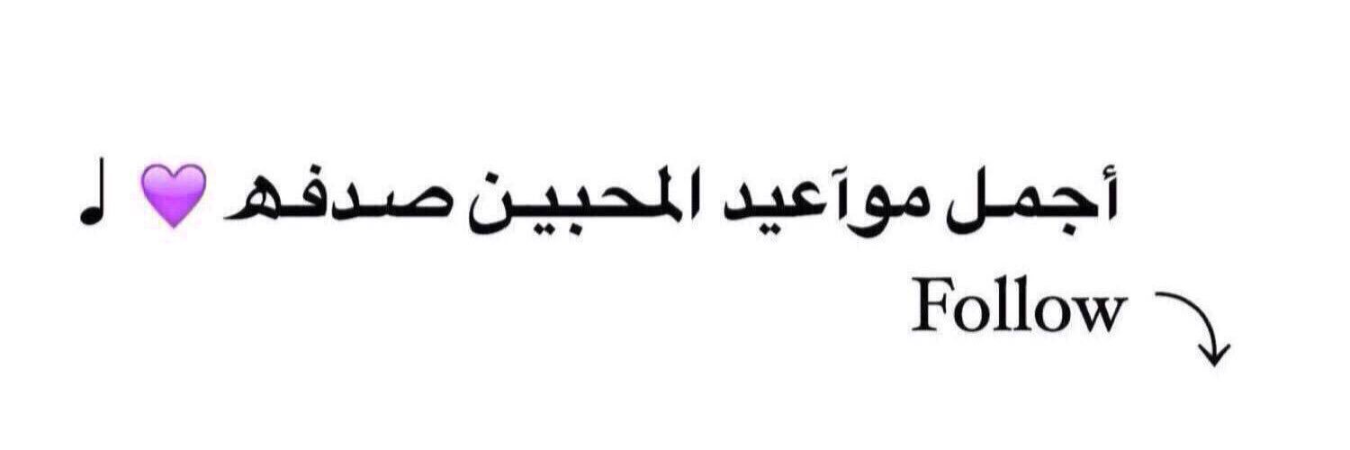 sweet girl 🇸🇦 banner