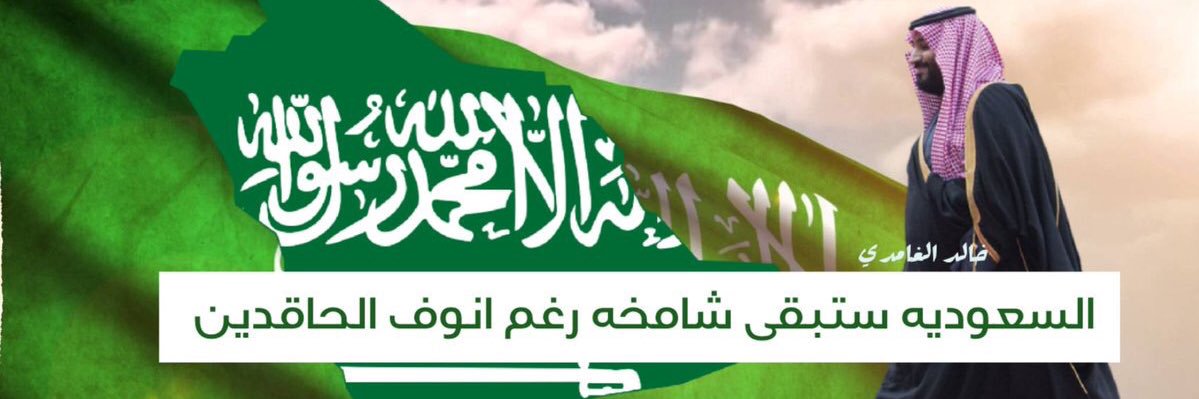 🇸🇦طيف الشريف🇸🇦 banner