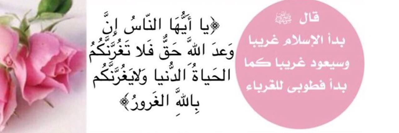 إشراقات إيمانية.ربِ اغفر لي ولوالديّ banner