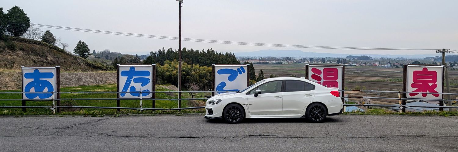 ほ°けへり banner