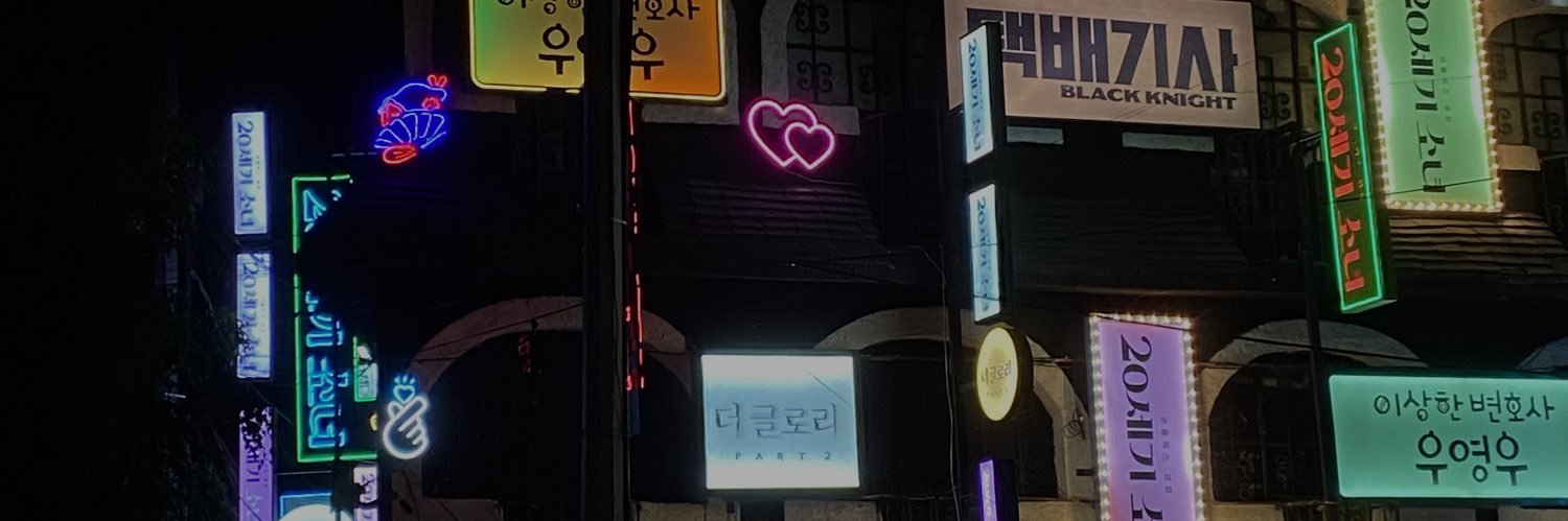 An 🥢 banner
