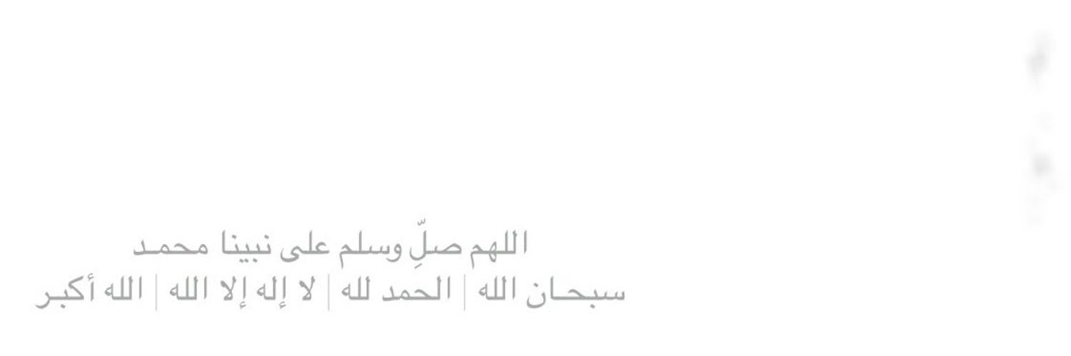 هاء وحرف نداء banner