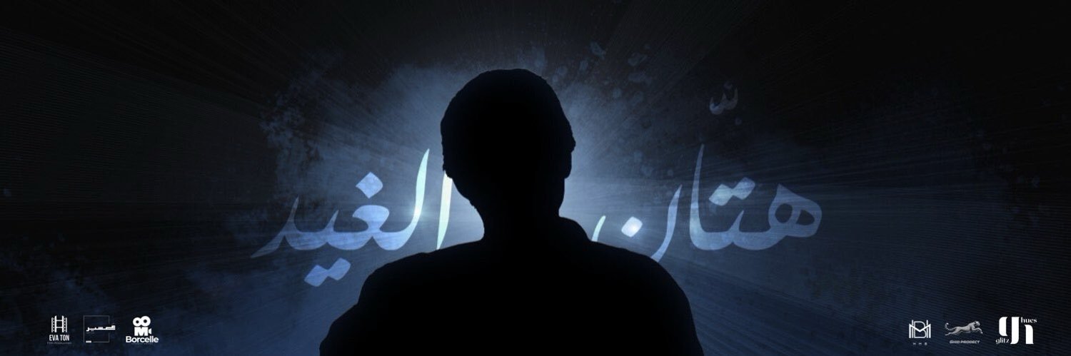 HATEM banner