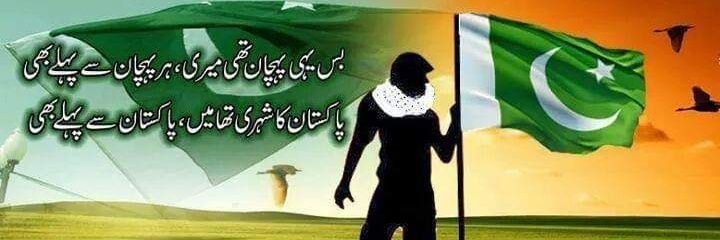 haroon latif 🇵🇰 banner