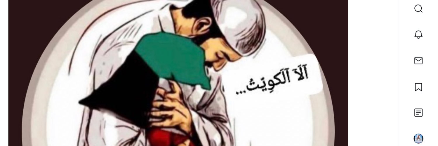 almeftah526's profile banner image