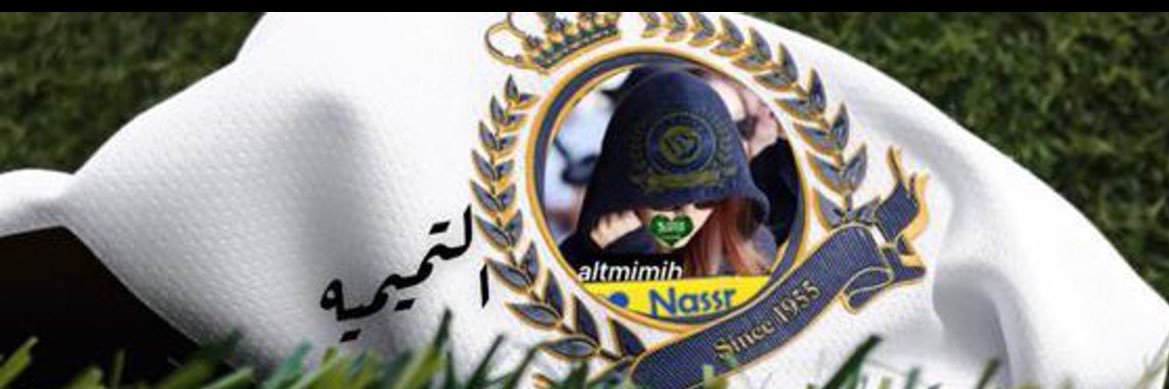 𝐴𝑙－𝑇𝑚𝑖𝑚𝑖𝑎 banner