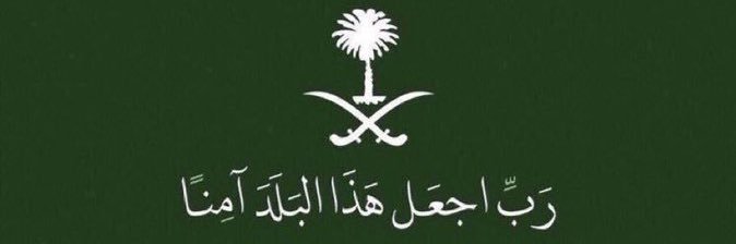 ميم | ماجد الصنيدح banner