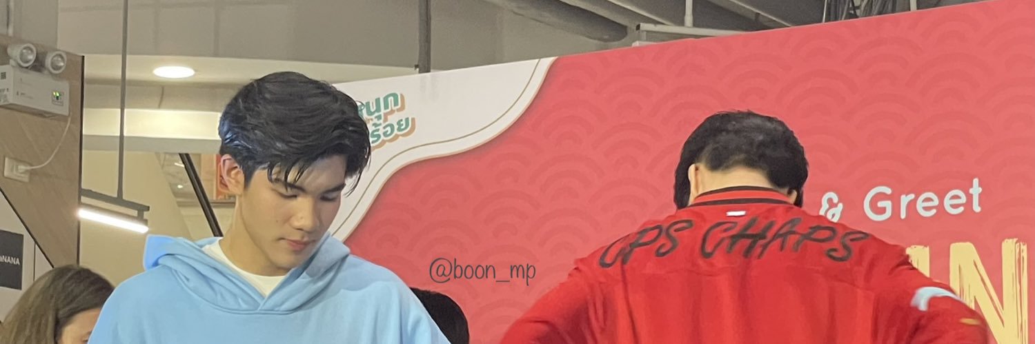นนวย = นนน : เฮียสี่ของม่าม๊า💙🌻 banner