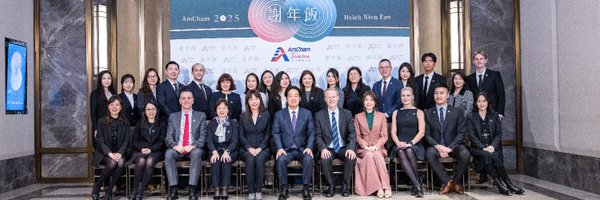 AmChamTaiwan Profile Banner