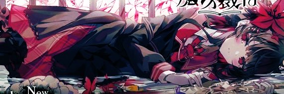 りる banner