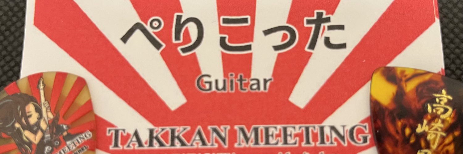 ぺりこった banner