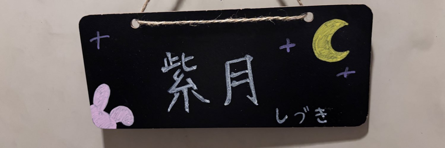 たろう@( ´Д`)y━･~~ banner