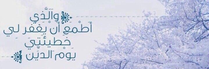 GhadaSaidan's profile banner image