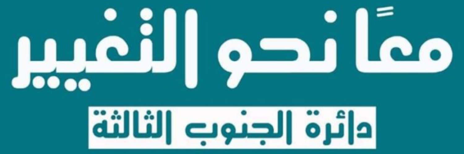 Ali Al Ameen banner
