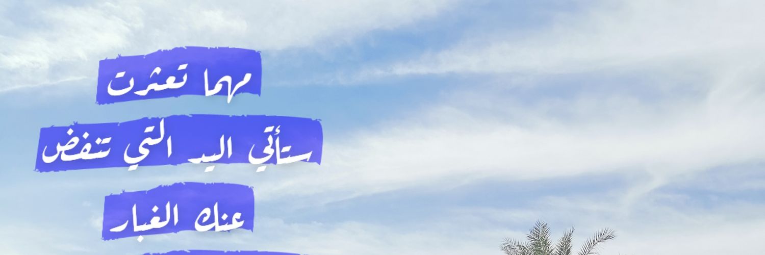 alahsaey's profile banner image