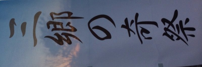 tuno__kumo's profile banner image