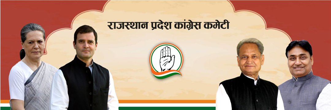 Sikar_Congress_'s profile banner image