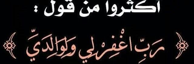 محمد الودعاني* banner