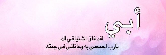 Bana_omar's profile banner image