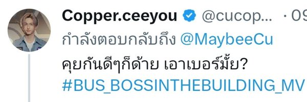 MaybeeCu Profile Banner