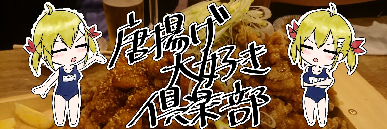沖志 惇 banner