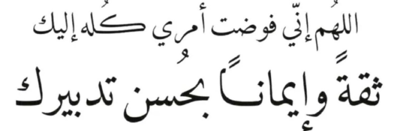 fatimah_M2's profile banner image