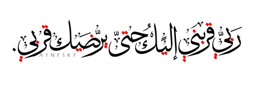 Lina Ibrahem banner