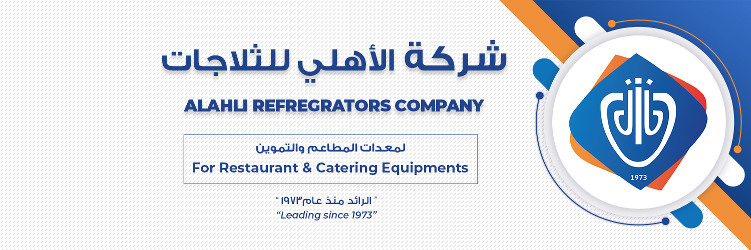 شركة الأهلي للثلاجات banner