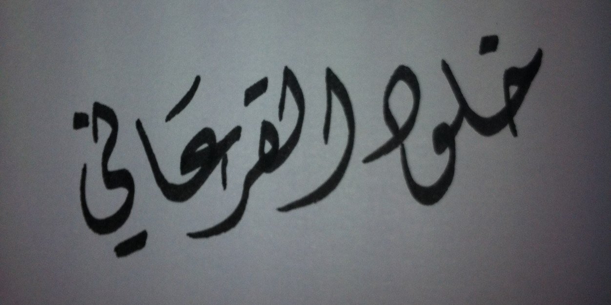 m7latee's profile banner image