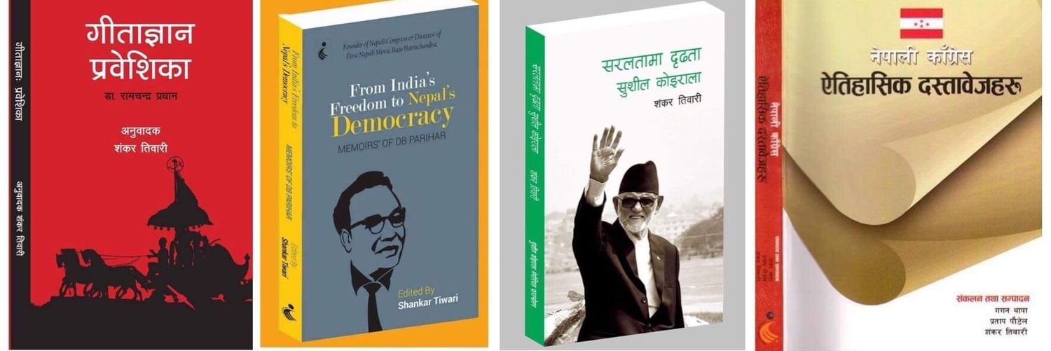 Shankar Tiwari banner