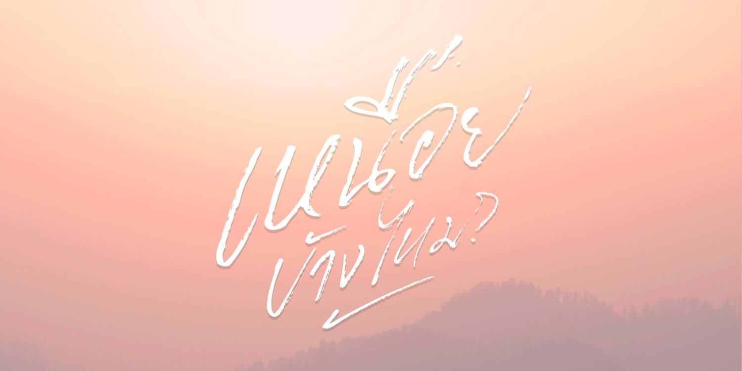 Tus_Meawnam's profile banner image