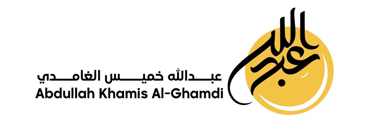 عبد الله الغامدي banner