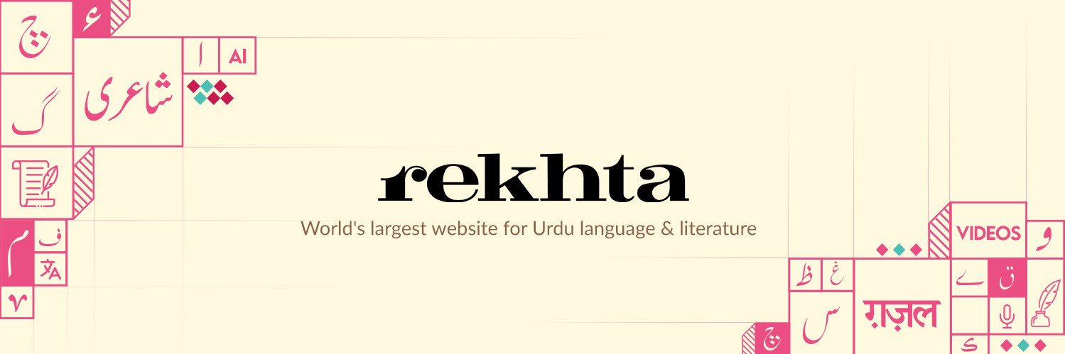 Rekhta's banner