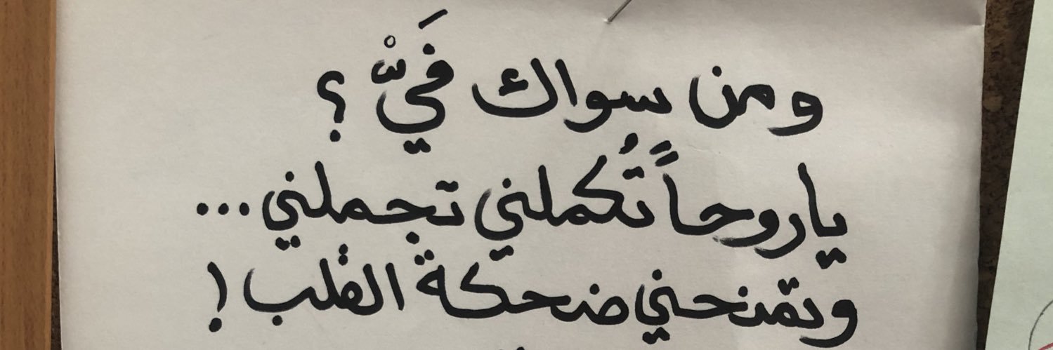 faykih's profile banner image