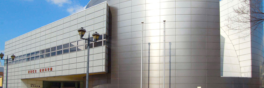 板橋区立教育科学館 banner