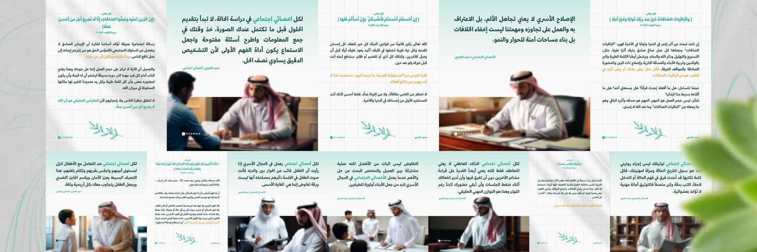 حمود العتيبي banner