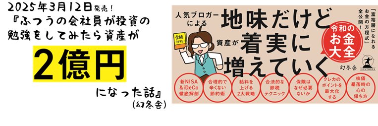 斗比主閲子 banner