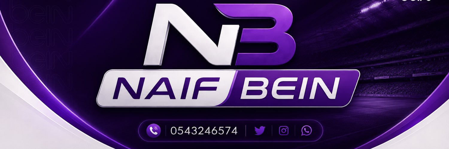 NAiiF Beiin banner