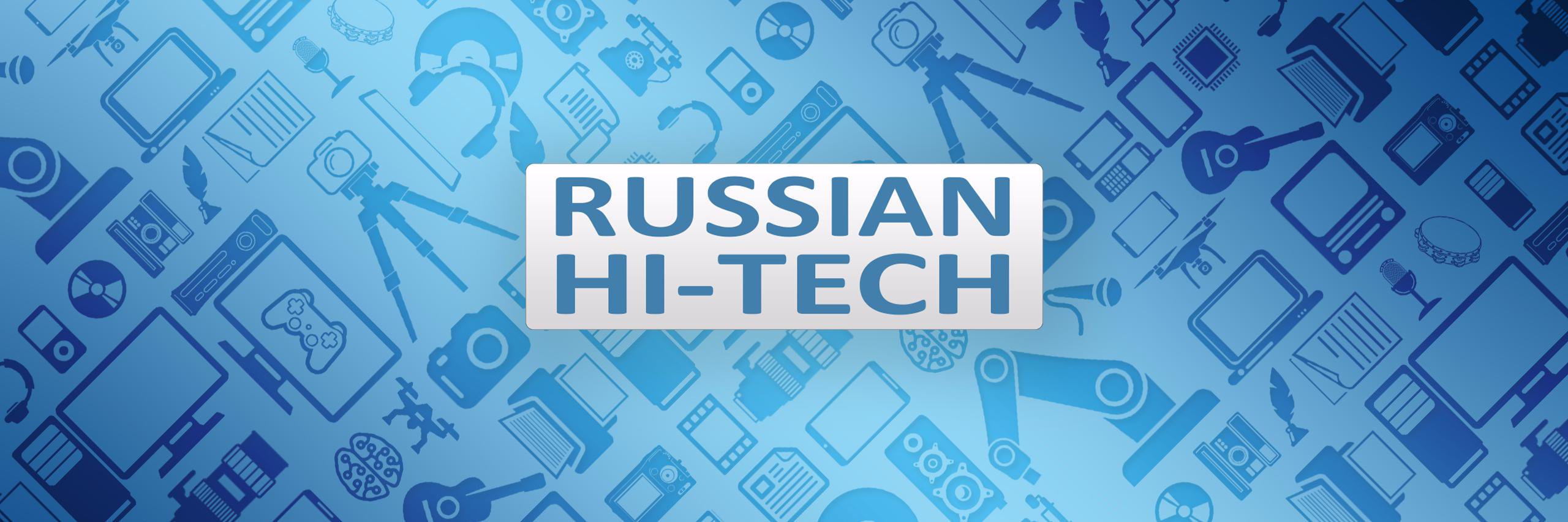 Russian Hi-tech banner