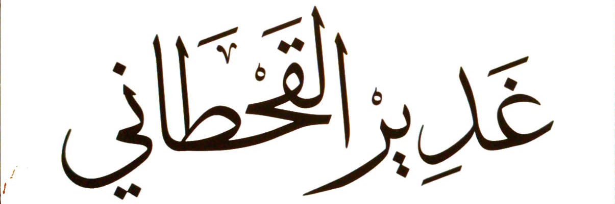 GHADEEER79's profile banner image